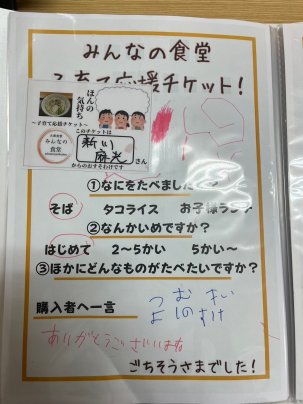 ごちそうさまでした！