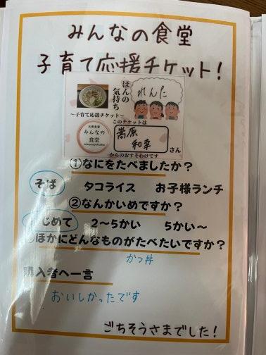 ごちそうさまでした！