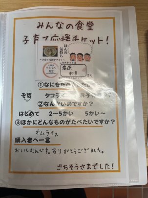 ごちそうさまでした！