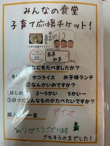 ごちそうさまでした！