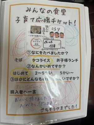 ごちそうさまでした！