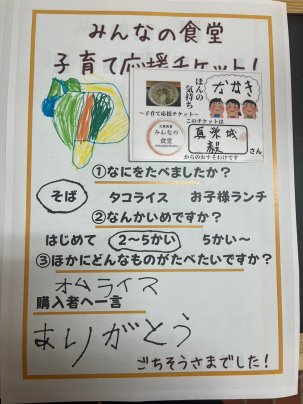 ごちそうさまでした！