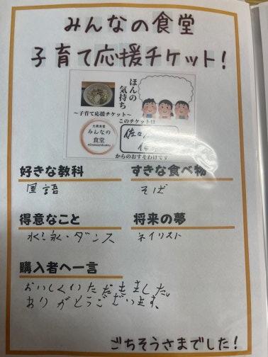 ごちそうさまでした！