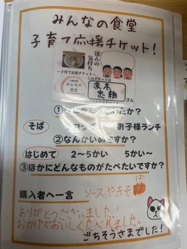 ごちそうさまでした！