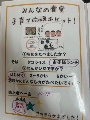 ごちそうさまでした！