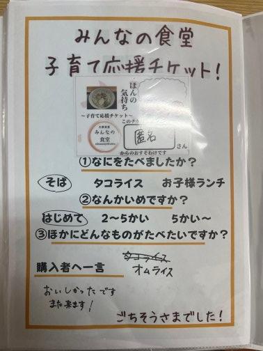 ごちそうさまでした！