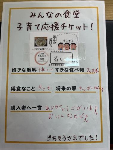 ごちそうさまでした！