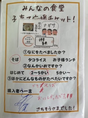 ごちそうさまでした！