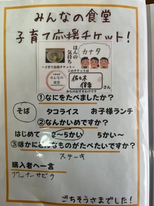 ごちそうさまでした！