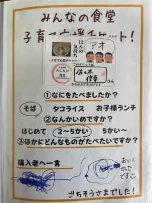 ごちそうさまでした！