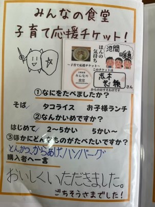 ごちそうさまでした！