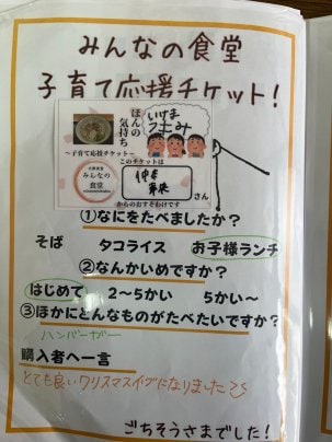 ごちそうさまでした！