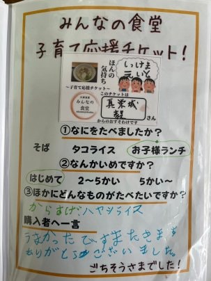 ごちそうさまでした！