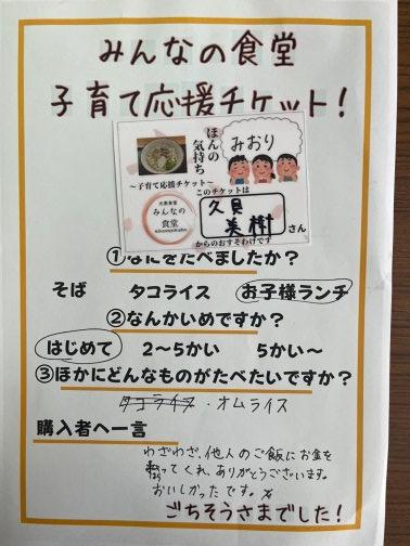 ごちそうさまでした！