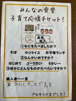 ごちそうさまでした！