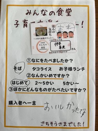 ごちそうさまでした！