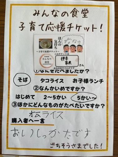 ごちそうさまでした！