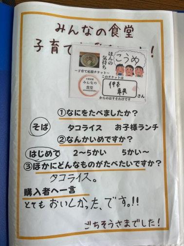 ごちそうさまでした！