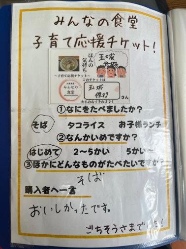 ごちそうさまでした！