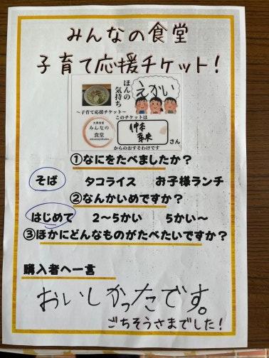 ごちそうさまでした！