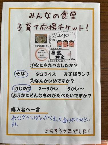 ごちそうさまでした！