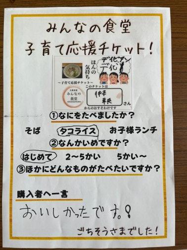 ごちそうさまでした！