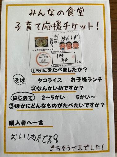 ごちそうさまでした！