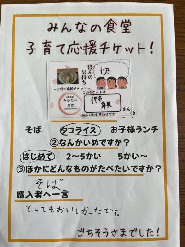 ごちそうさまでした！