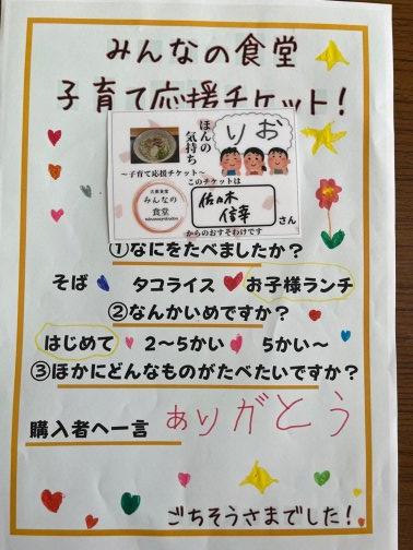 ごちそうさまでした！