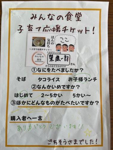 ごちそうさまでした！