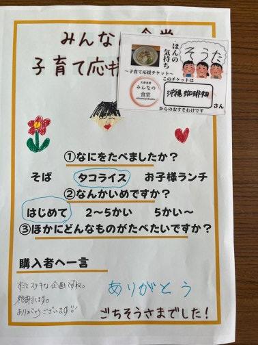 ごちそうさまでした！