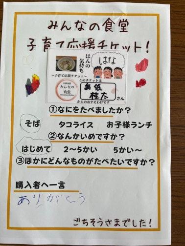 ごちそうさまでした！