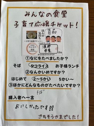 ごちそうさまでした！