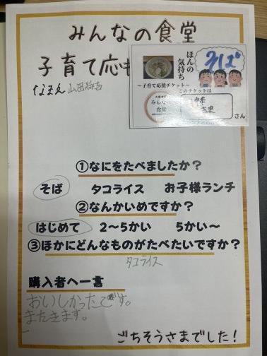 ごちそうさまでした！