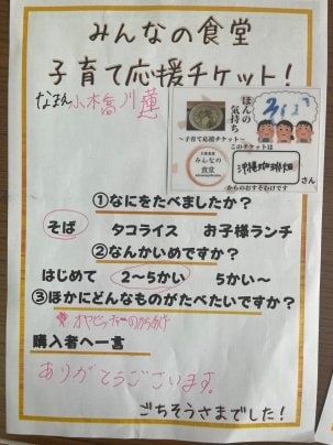 ごちそうさまでした！