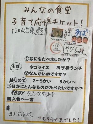 ごちそうさまでした！