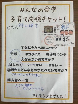 ごちそうさまでした！