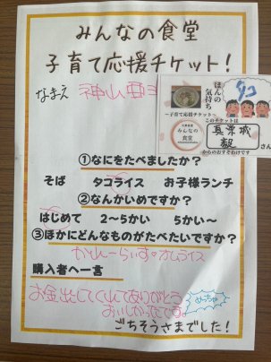 ごちそうさまでした！