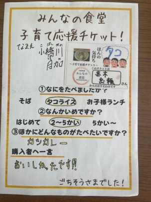 ごちそうさまでした！