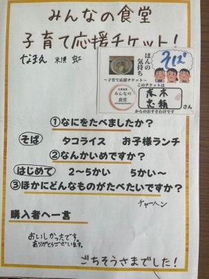 ごちそうさまでした！