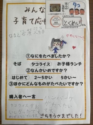 ごちそうさまでした！