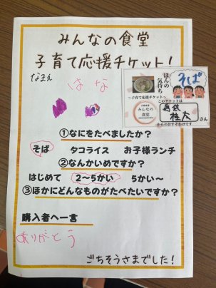 ごちそうさまでした！