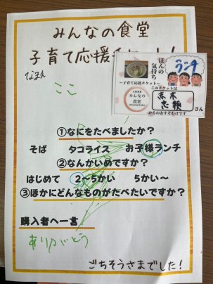 ごちそうさまでした！