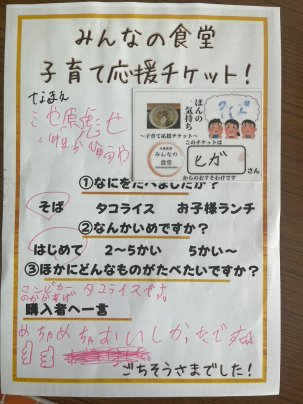 ごちそうさまでした！