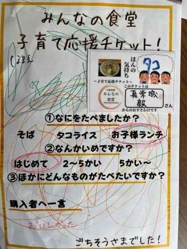 ごちそうさまでした！