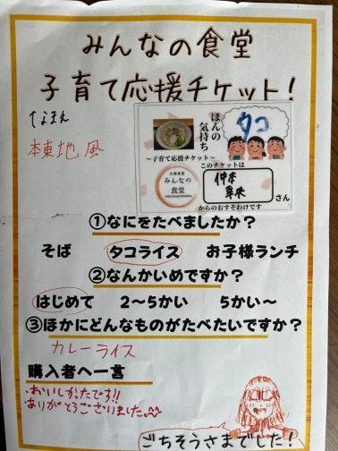 ごちそうさまでした！