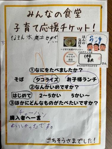 ごちそうさまでした！