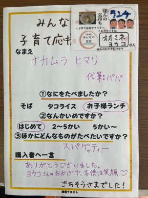 ごちそうさまでした！