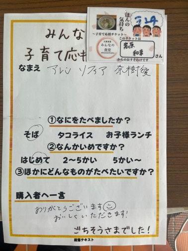 ごちそうさまでした！