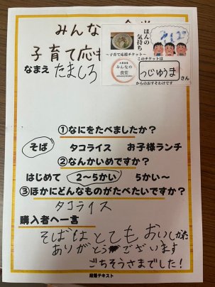 ごちそうさまでした！